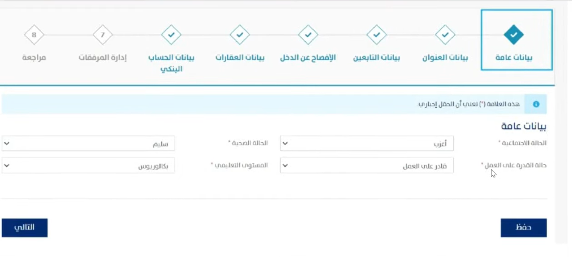 طريقة التسجيل في حساب المواطن بالصور