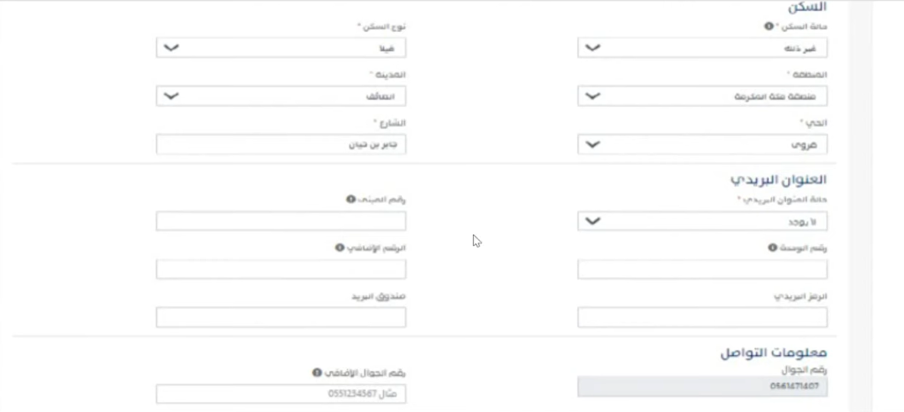 طريقة التسجيل في حساب المواطن بالصور